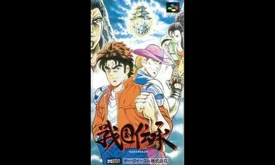 Sengoku Denshou