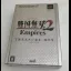 Sengoku Musou 2 Empires [Treasure Box] - PlayStation 2 - Retrocharting