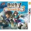 Sengoku Musou Chronicle 3 - Nintendo 3DS - Retrocharting