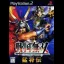Sengoku Musou Mushouden - PlayStation 2 - Retrocharting