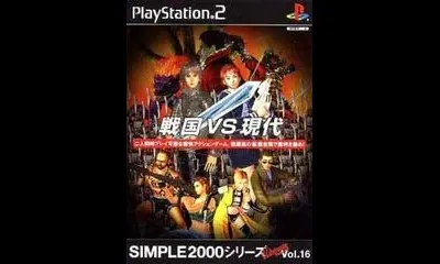 Sengoku Vs Gendai