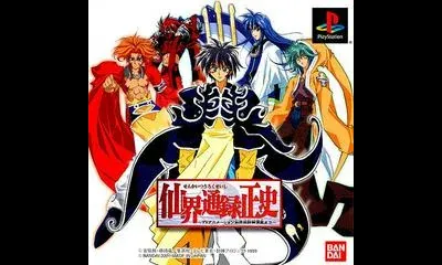 Senkai Tsuuroku Seishi: TV Animation Senkaiden Houshin Engi Yori