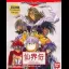 Senkaiden: TV Animation Senkaiden Houshin Engi Yori - WonderSwan - Retrocharting