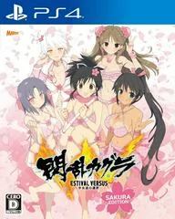 Background - Senran Kagura Estival Versus [Sakura Edition] - Playstation 4 - Retrocharting