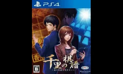 Senri No Kifu: Gendai Shougi Mystery