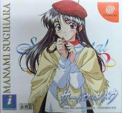 Background - Sentimental Graffiti 2: Third Window [Manami Sugihara Cover] - Sega Dreamcast - Retrocharting