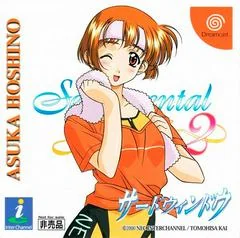 Background - Sentimental Graffiti 2: Third Window - Sega Dreamcast - Retrocharting