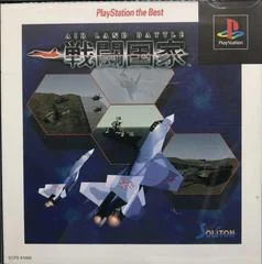 Background - Sentou Kokka: Air Land Battle [The Best] - PlayStation - Retrocharting
