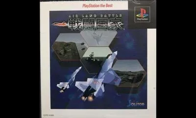 Sentou Kokka: Air Land Battle [The Best]