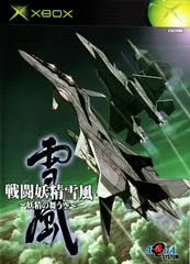 Background - Sentou Yousei Yukikaze: Yousei no Mau Sora - Xbox - Retrocharting