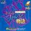 Sexy Idol Mahjong Fashion Monogatari - PC - Retrocharting