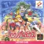 Sexy Parodius - PlayStation - Retrocharting