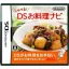 Shaberu! DS Ryouri Navi - Nintendo DS - Retrocharting