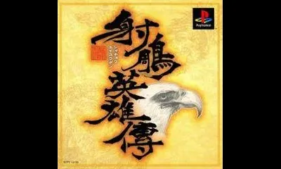 Shachou Eiyuuden: The Eagle Shooting Heroes
