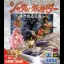 Shadam Crusader - Sega Game Gear - Retrocharting