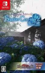 Background - Shadow Corridor 2 Ame No Shiha Special Edition - Nintendo Switch - Retrocharting