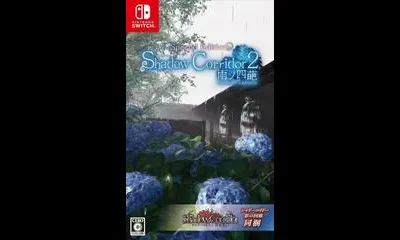 Shadow Corridor 2 Ame No Shiha Special Edition
