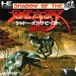 Background - Shadow Of The Beast - JP PC Engine CD - Retrocharting