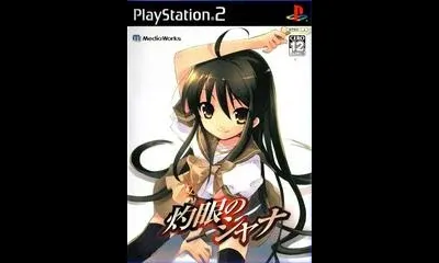 Shakugan no Shana