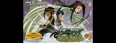 Shaman King: Chou Senjiryakketsu 2