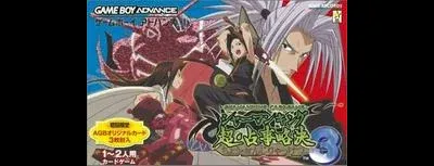 Shaman King: Chou Senjiryakketsu 3