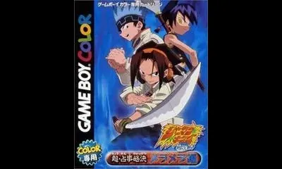 Shaman King Chou Senjiryakketsu - Meramera Hen