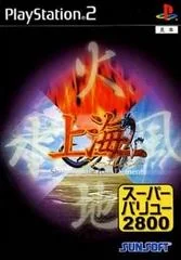 Background - Shanghai: Four Elements [Super Value 2800] - PlayStation 2 - Retrocharting