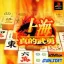 Shanghai - Matekibuyu - PlayStation - Retrocharting