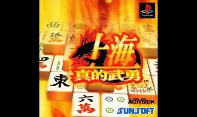 Shanghai - Matekibuyu