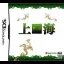 Shanghai - Nintendo DS - Retrocharting