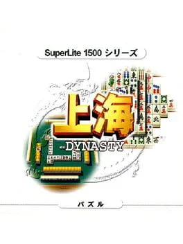 Background - Shanghai - PSP - Retrocharting