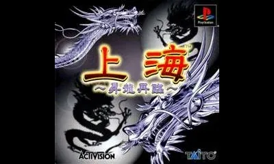 Shanghai - Shoryu Sairin