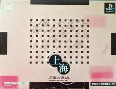 Background - Shanghai: The Great Wall [Limited Mouse Set Box] - PlayStation - Retrocharting