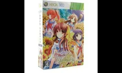 Sharin no Kuni: The Girl Among the Sunflowers [Limited Edition]