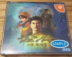 Background - Shenmue [Sample] - Sega Dreamcast - Retrocharting