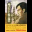 Sherlock Holmes Kiri No London - Famicom - Retrocharting
