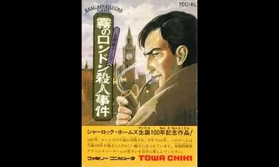 Sherlock Holmes Kiri No London