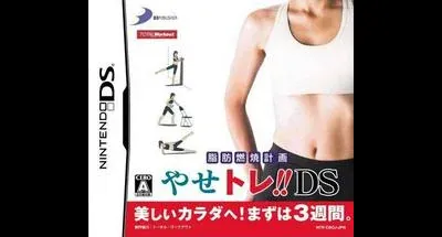 Shibou Nenshou Keikaku: YaseTore!! DS