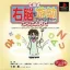 Shichidashiki Unou De Adventure - Kotoba ABC - 0-2-Sai Muke - PlayStation - Retrocharting