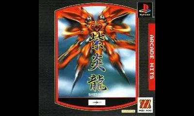 Shienryu: Arcade Hits