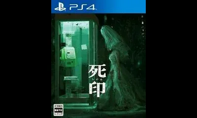 Shiin
