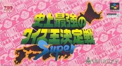 Background - Shijou Saikyou no Quiz Ou Ketteisen Super - Super Famicom - Retrocharting