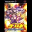 Shijyou Saikyou no Deshi Kenichi - PlayStation 2 - Retrocharting