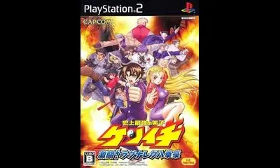 Shijyou Saikyou no Deshi Kenichi