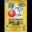 Shikakui Atama O Maru Kusuru: Kanji No Tatsujin - GameBoy - Retrocharting