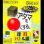 Shikakui Atama o Maru Kusuru: Rika Battle-Hen - GameBoy - Retrocharting