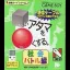 Shikakui Atama O Maru Kusuru: Shakai Battle-Hen - GameBoy - Retrocharting