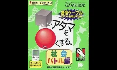 Shikakui Atama O Maru Kusuru: Shakai Battle-Hen