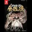 Shikhondo: Soul Eater [Limited Edition] - Nintendo Switch - Retrocharting