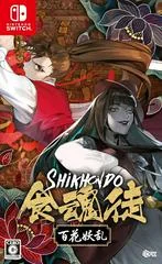 Background - Shikhondo: Youkai Rampage - Nintendo Switch - Retrocharting